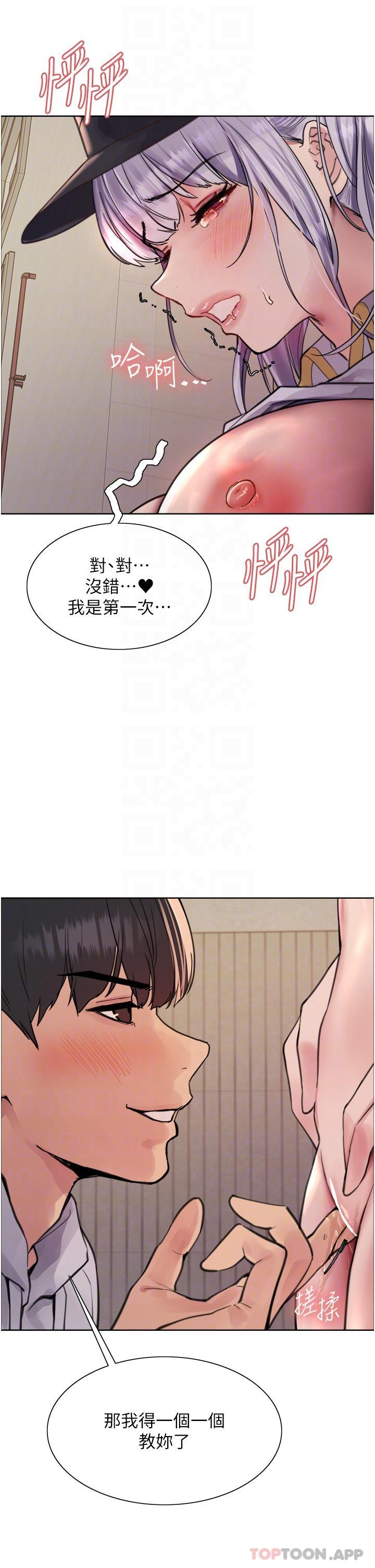 第50话-我要…尿出来了…!!! - 第31.jpg页