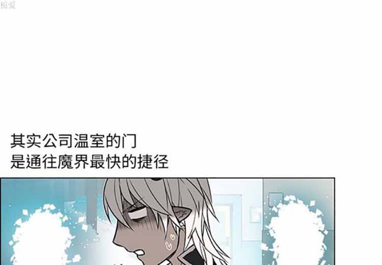 Settia（BL） 第 22 话 第3页