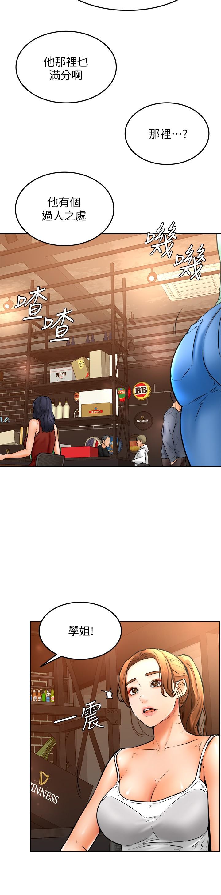 第15話-今天就是來把你吃掉的 - 第17.jpg页