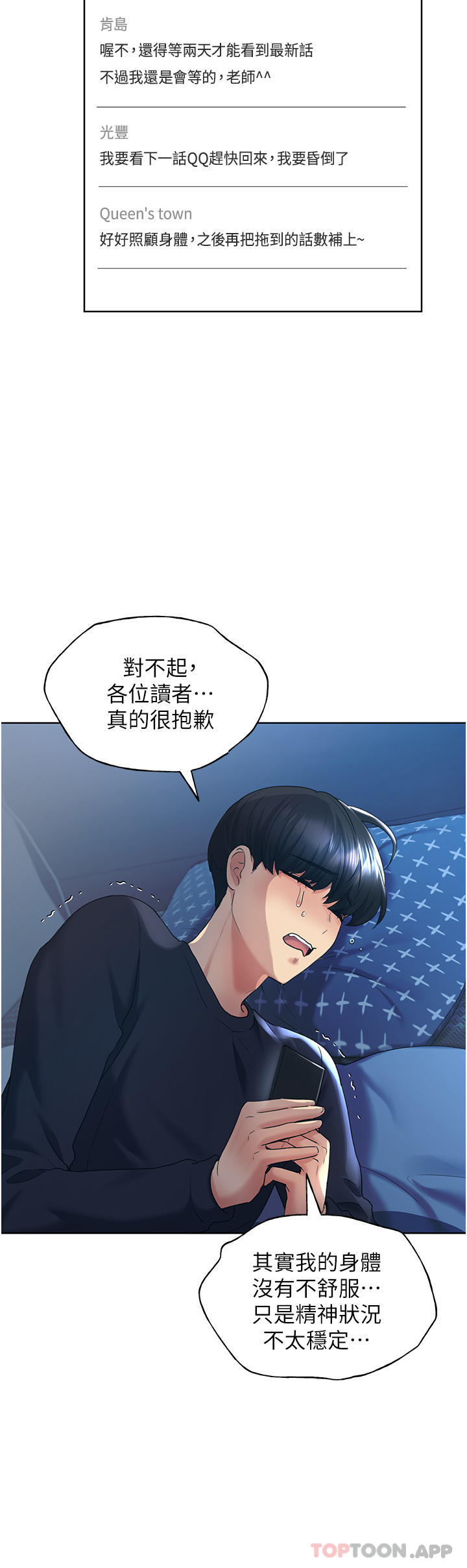 第9话-想被学长吃乾抹净 - 第20.jpg页