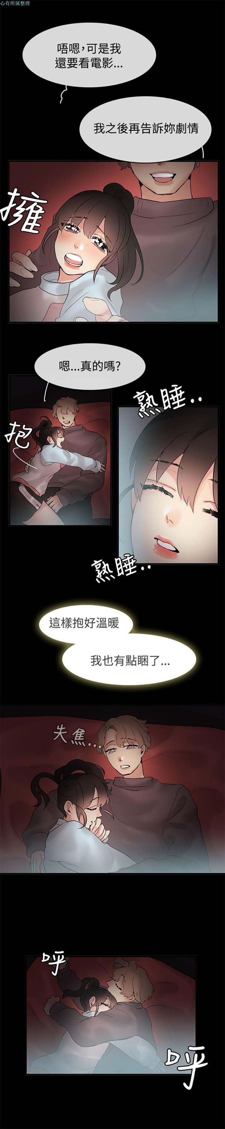 第 70 话 - 第11.jpg页