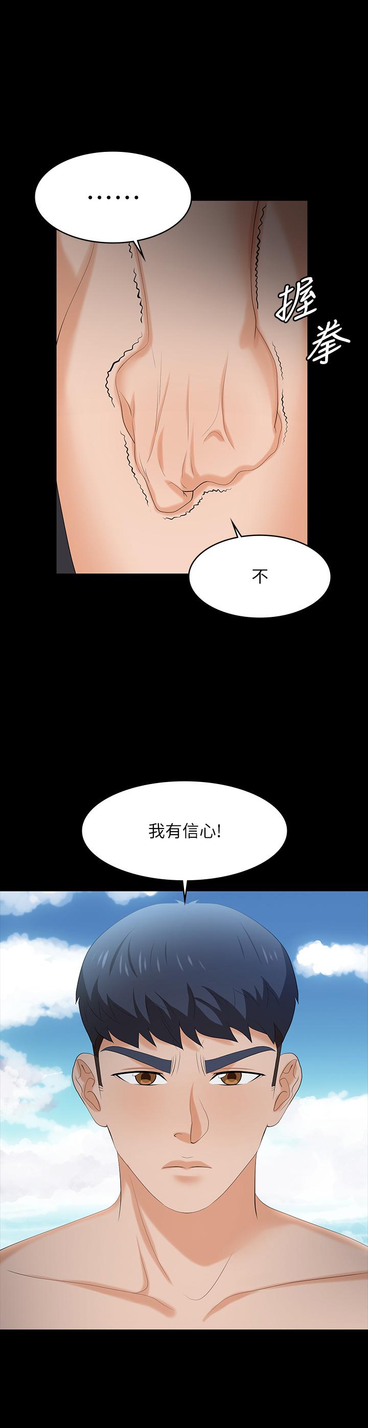 第79話-我也想被你寵幸 - 第26.jpg页