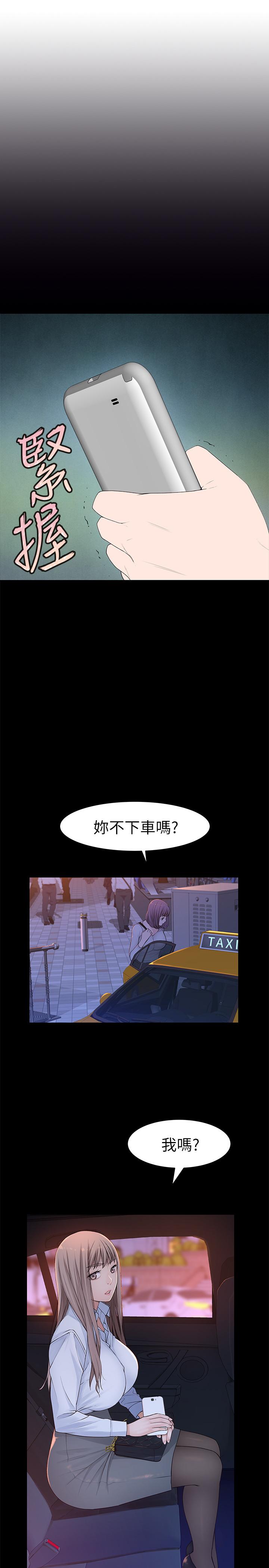 第20话-隐藏多年的真心 - 第5.jpg页