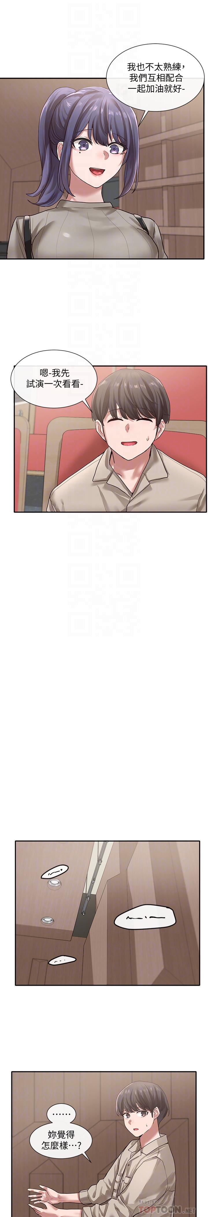 第31話-排戲時發生的曖昧意外 - 第14.jpg页