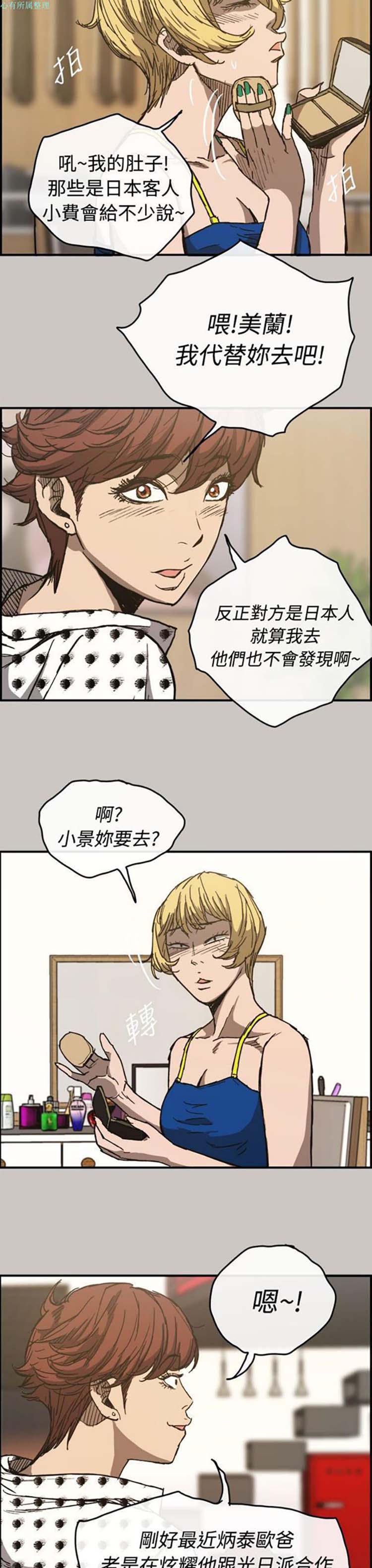 第 14 话 - 第13.jpg页