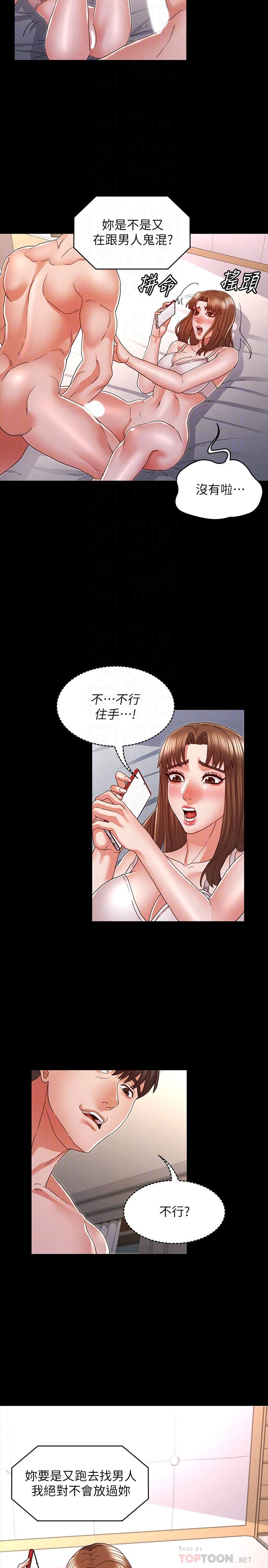 第 14 话 - 第8.jpg页