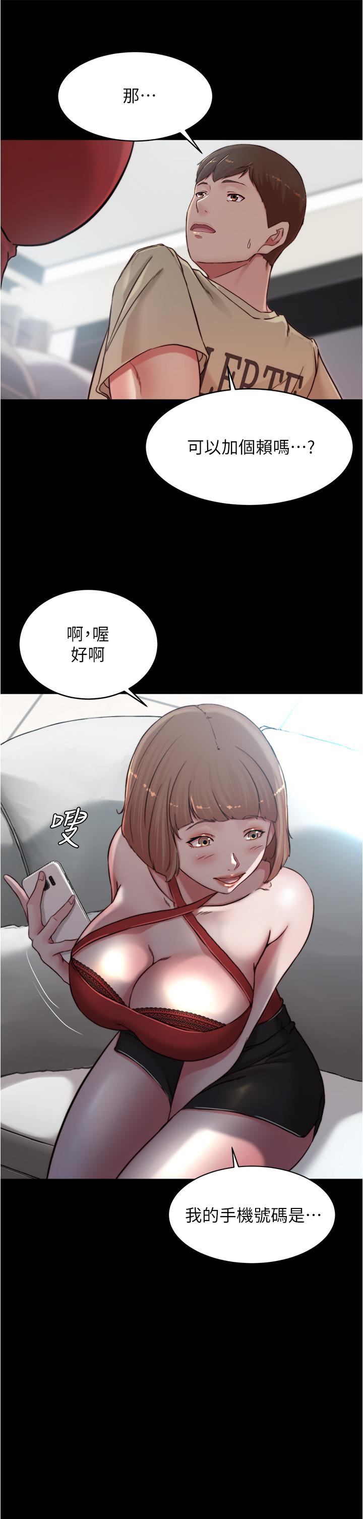 第76話-無所不能的內褲筆記 - 第15.jpg页