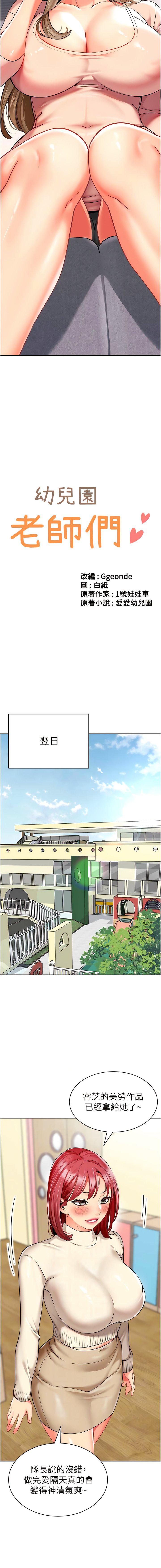 第23话-穿情趣内衣诱惑主人 - 第2.jpg页