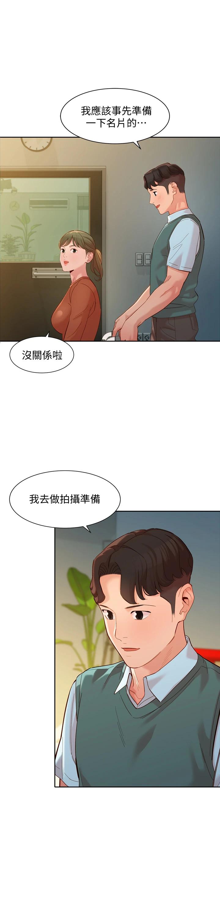 第57話-如果真的有緣... - 第31.jpg页