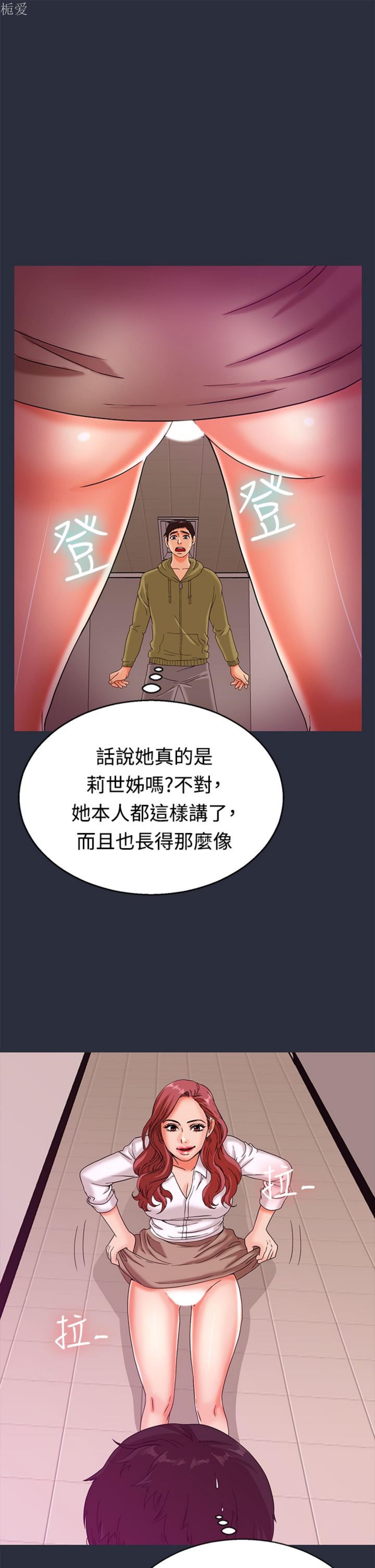 梦游(双面人生) 第 13 话 第1页