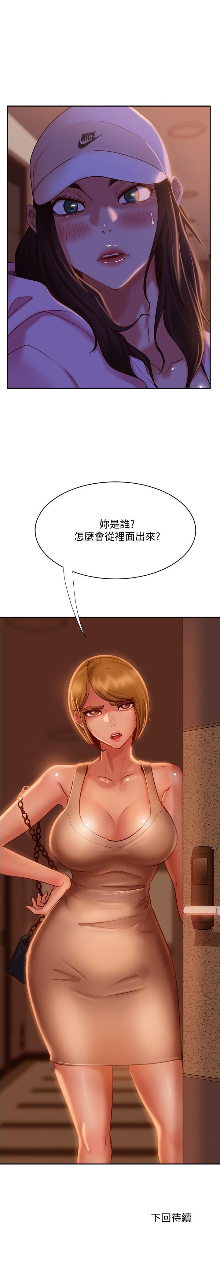 第20话-不要太粗暴...亲我 - 第29.jpg页