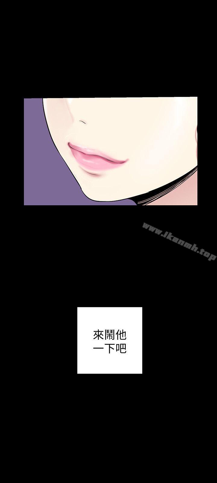 第33話-在羅素莉家相遇的兩位男子 - 第30.jpg页