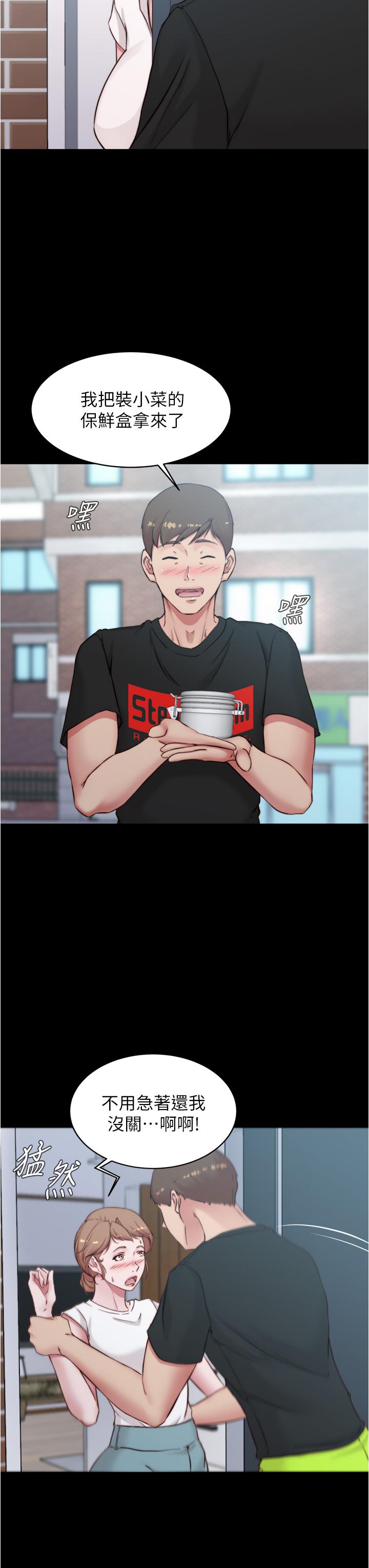 第54話-阿姨，快穿上衣服 - 第33.jpg页