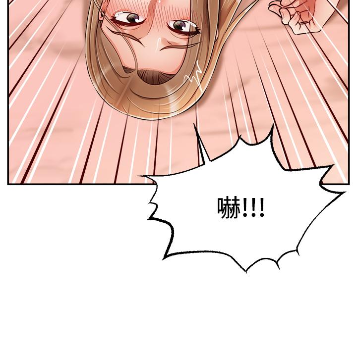 第48話-絕頂升天的快感 - 第28.jpg页