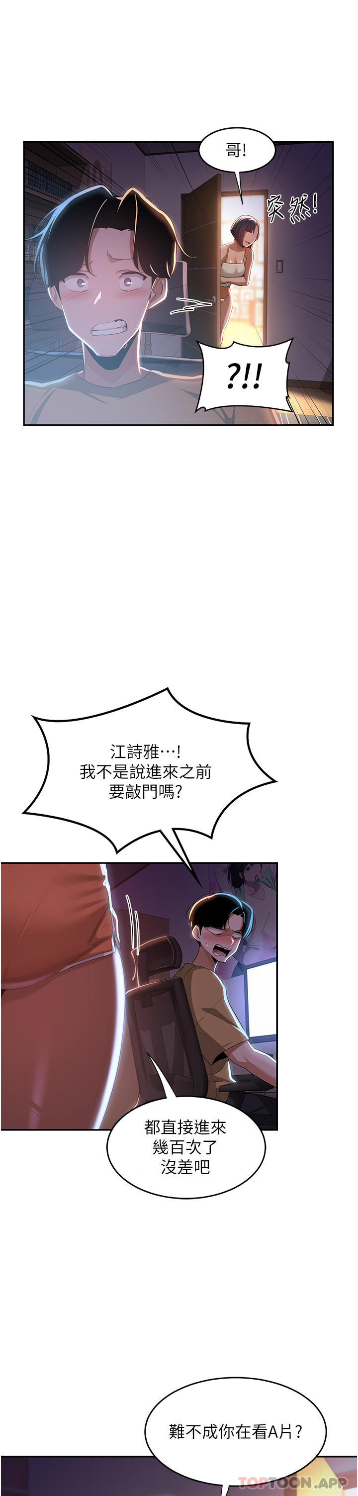 第68话-不准对那个女人出手 - 第8.jpg页
