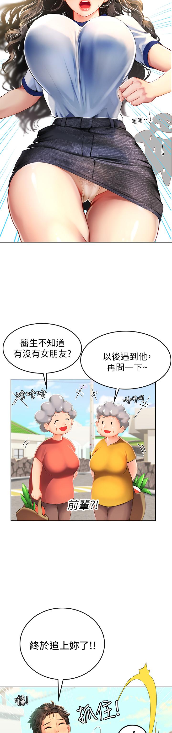 第5話-第一次有點緊張 - 第49.jpg页