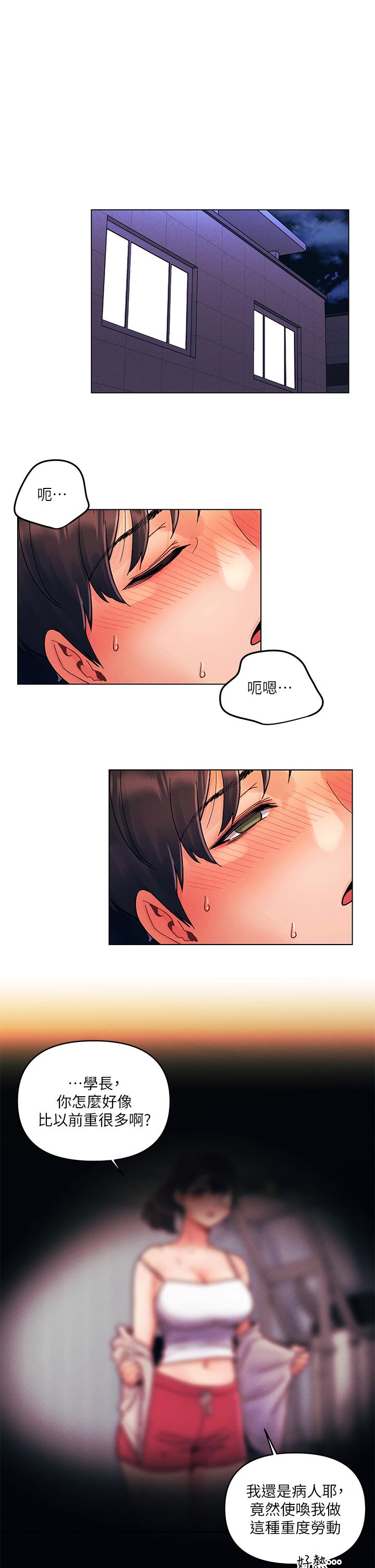 第30話-我明明這麼喜歡你 - 第24.jpg页