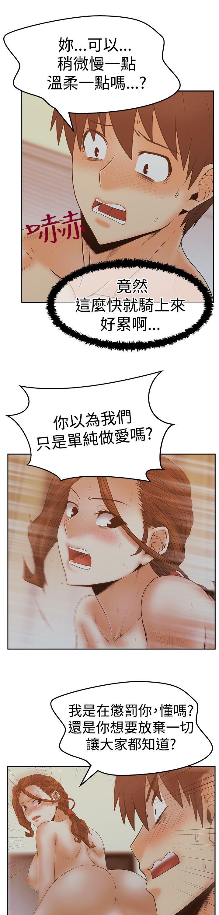 第3季-第11話 - 第21.jpg页