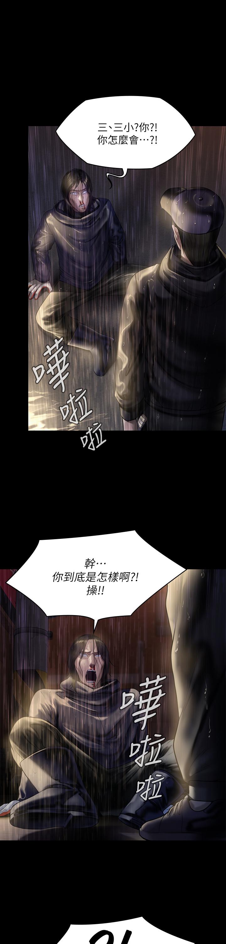 第206話-睡醒後發情的達莉 - 第5.jpg页