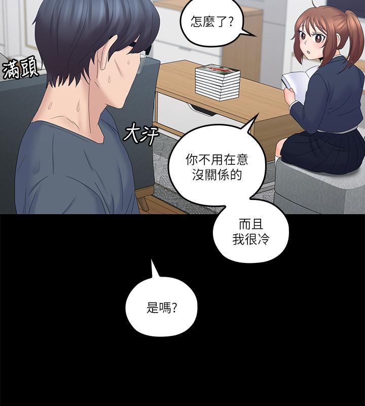 第40話-想持續體驗的快感 - 第19.jpg页