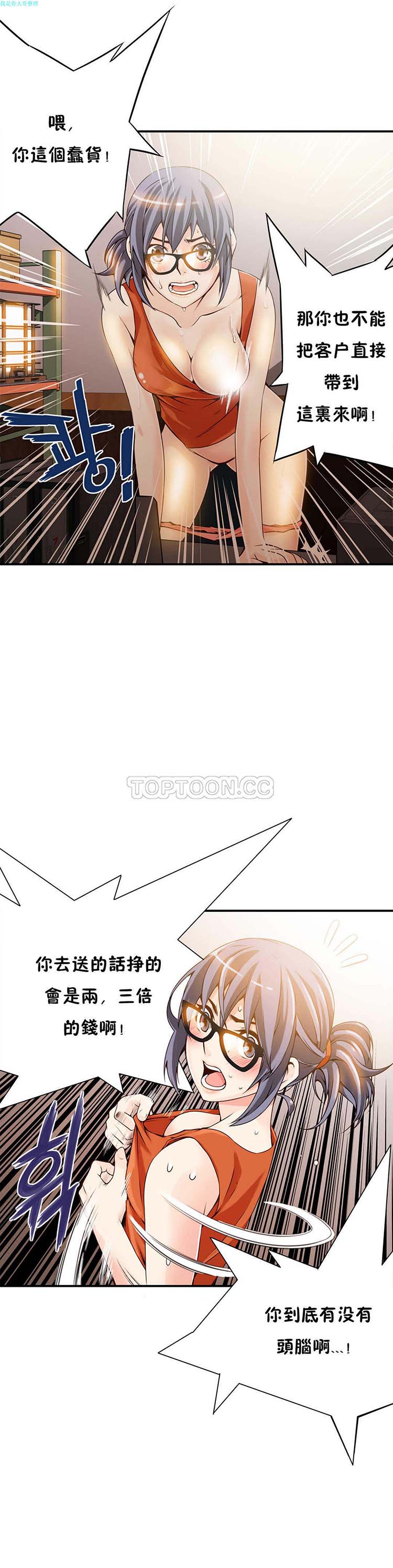 第 8 话 - 第8.jpg页
