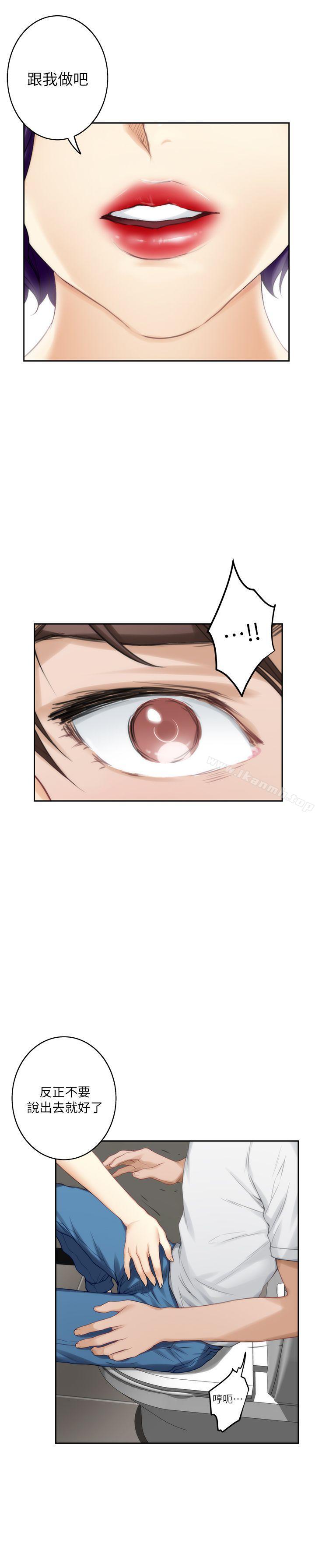 第22话-瞒着小桃 - 第16.jpg页