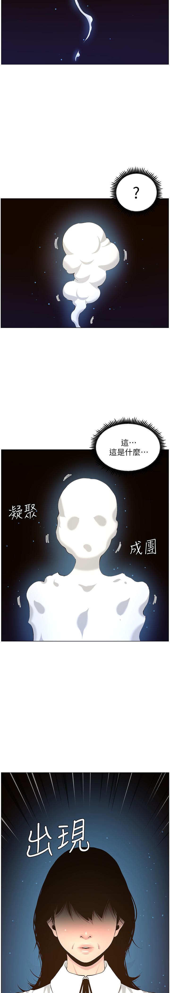 第80话-对继女们出手的罪恶感 - 第27.jpg页