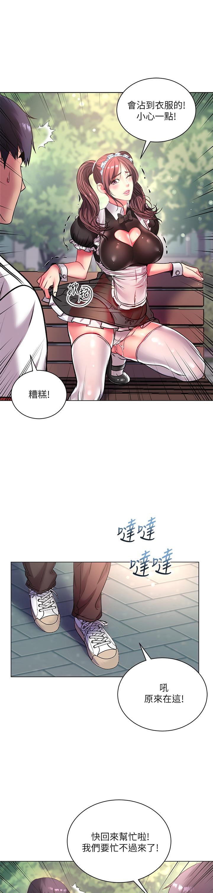 第78话-挑战主人的女僕 - 第30.jpg页