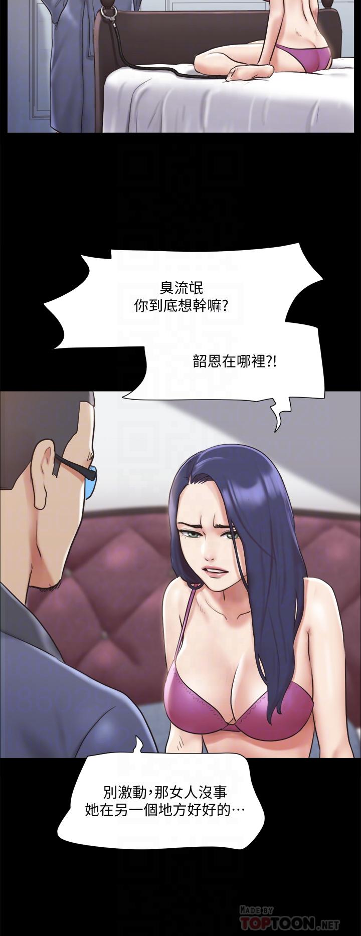 第109話-把持不住的昌昊 - 第12.jpg页