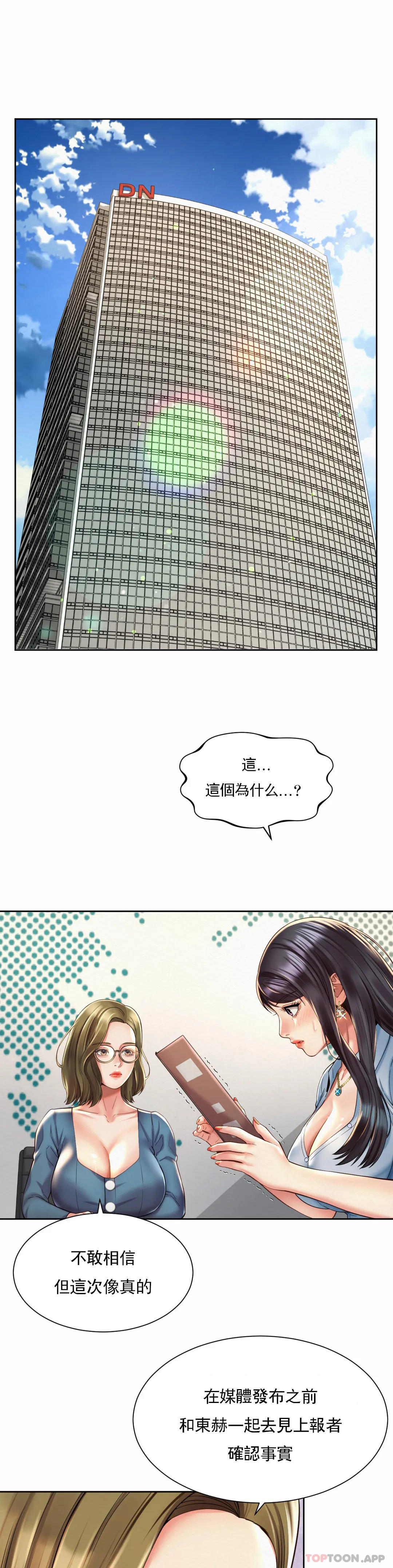 第28话-这才有点味道 - 第1.jpg页