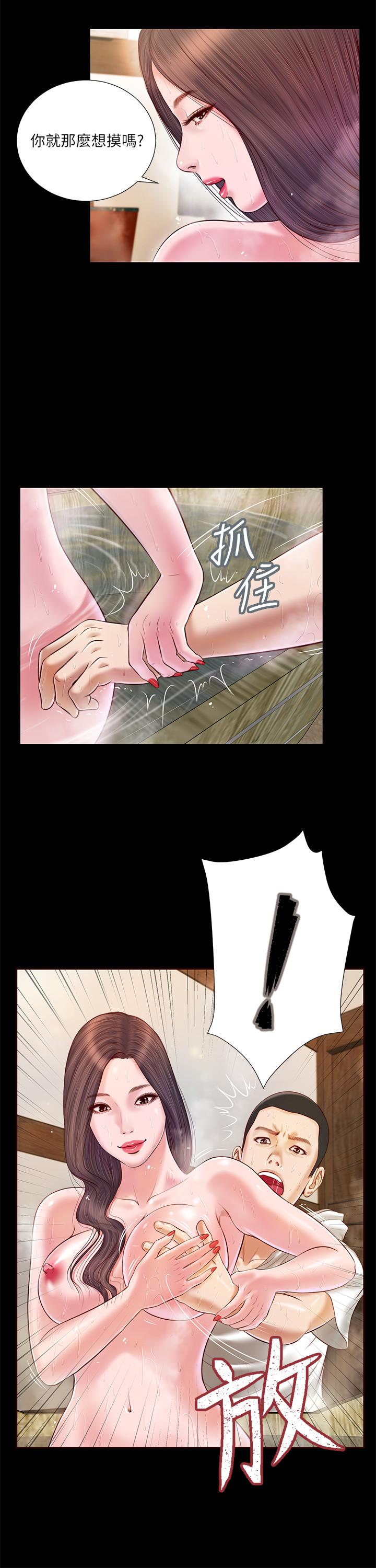 第4话-舒服到拱起腰 - 第5.jpg页