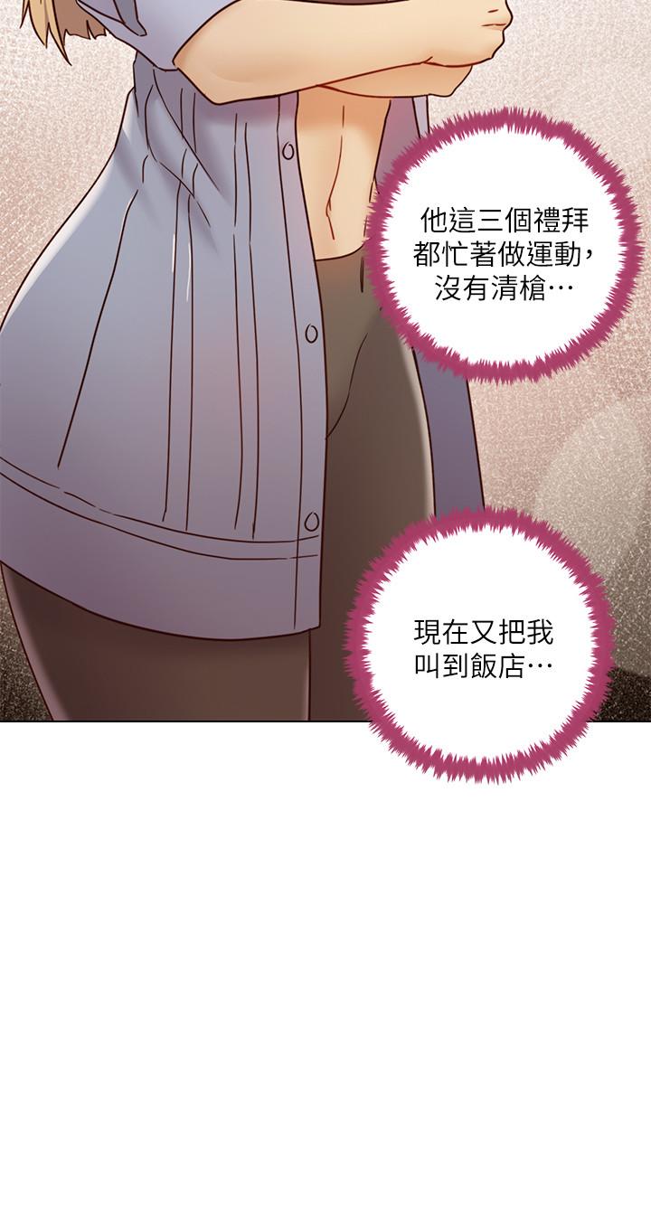 第44話-為了快感不惜用羞恥的姿勢 - 第31.jpg页