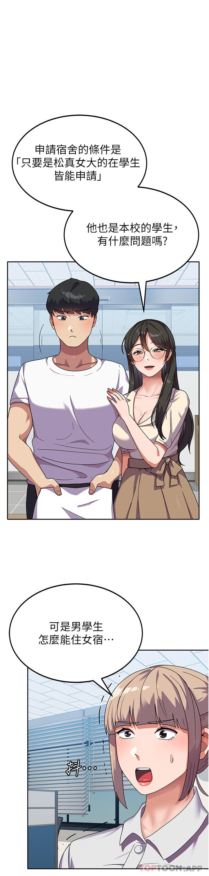 第5话-与学姐同居 - 第17.jpg页