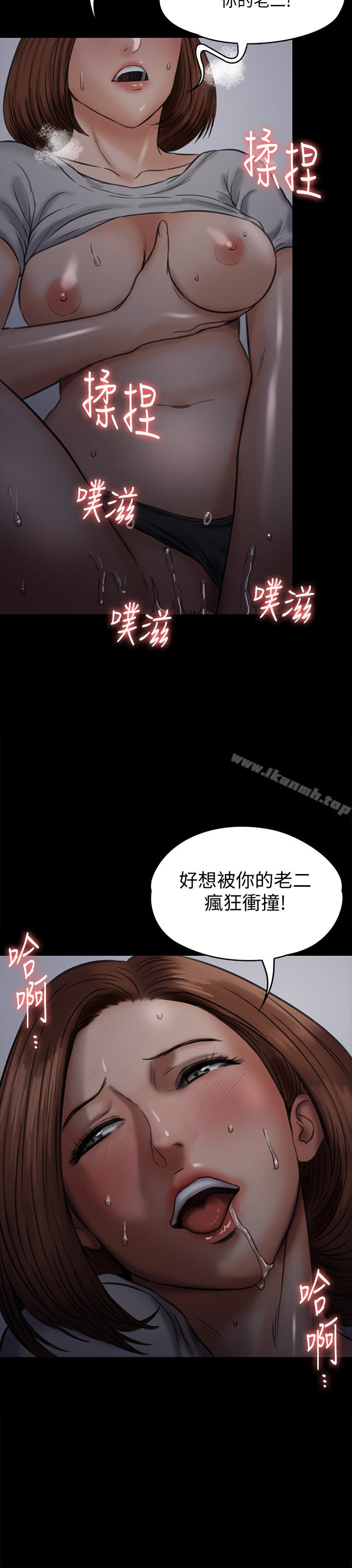第104話-用下面吃掉俊彪的賢兒 - 第2.jpg页