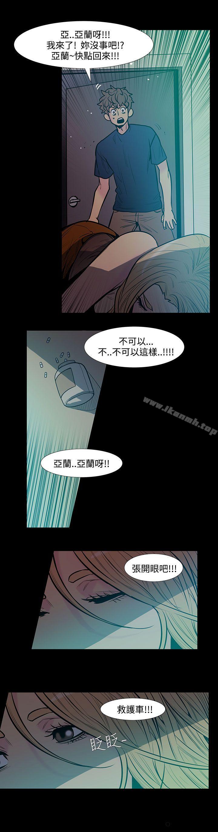 无法停止的甜蜜关係 第44话-朋友的女儿<6> 第2页