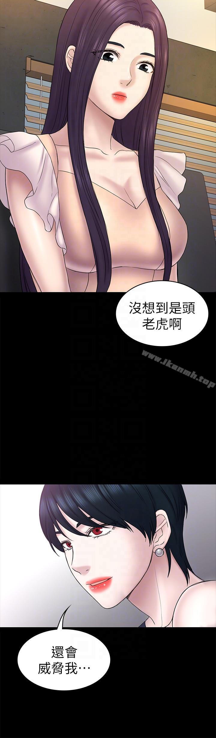 第58話-老闆娘的計畫 - 第7.jpg页