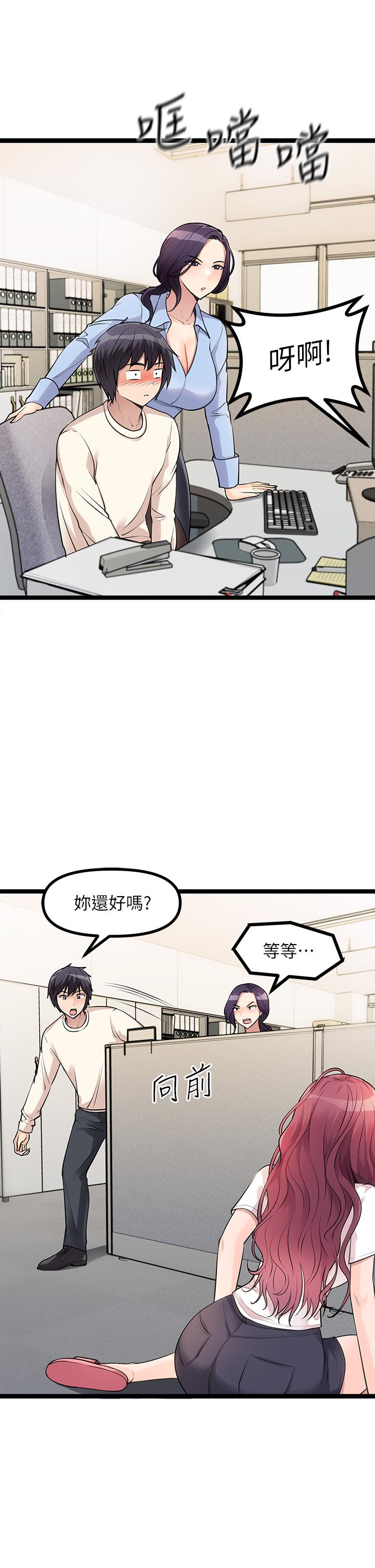 第4话-發揮滿滿的同事愛 - 第21.jpg页