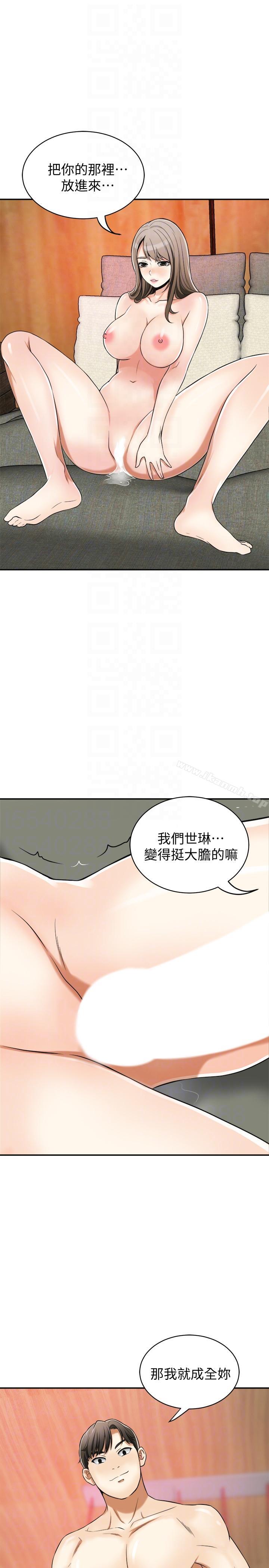 第22话-出轨的代价 - 第29.jpg页