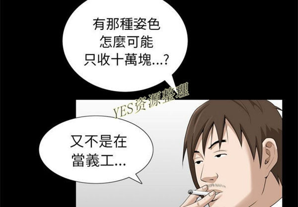 第23话 - 第3.jpg页