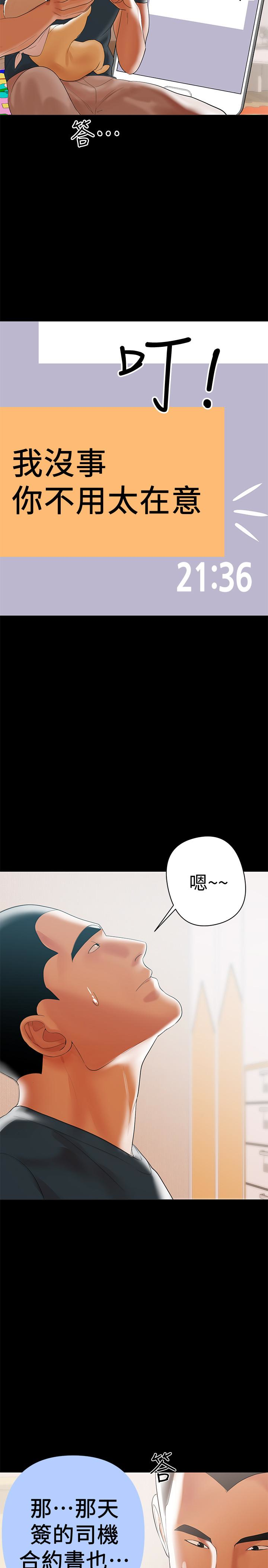 第5話-想感受母愛的客人 - 第8.jpg页