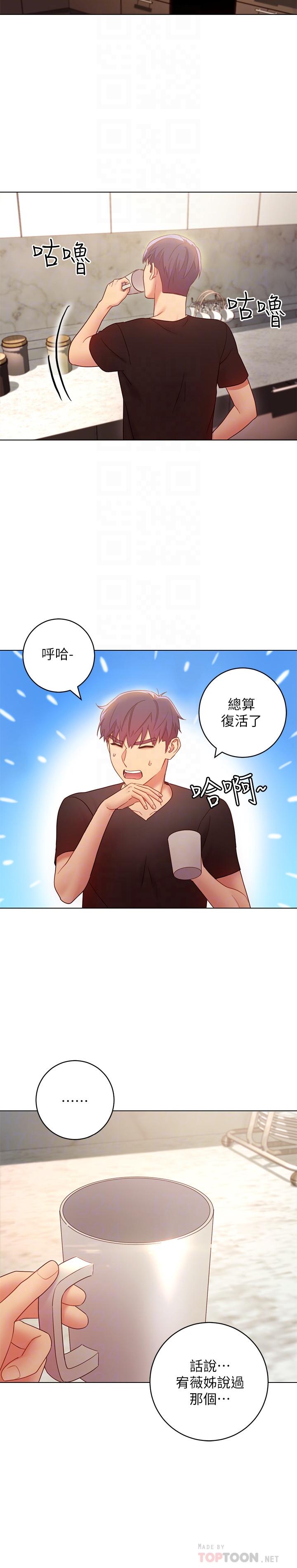 第30話-享受另類性癖好 - 第12.jpg页