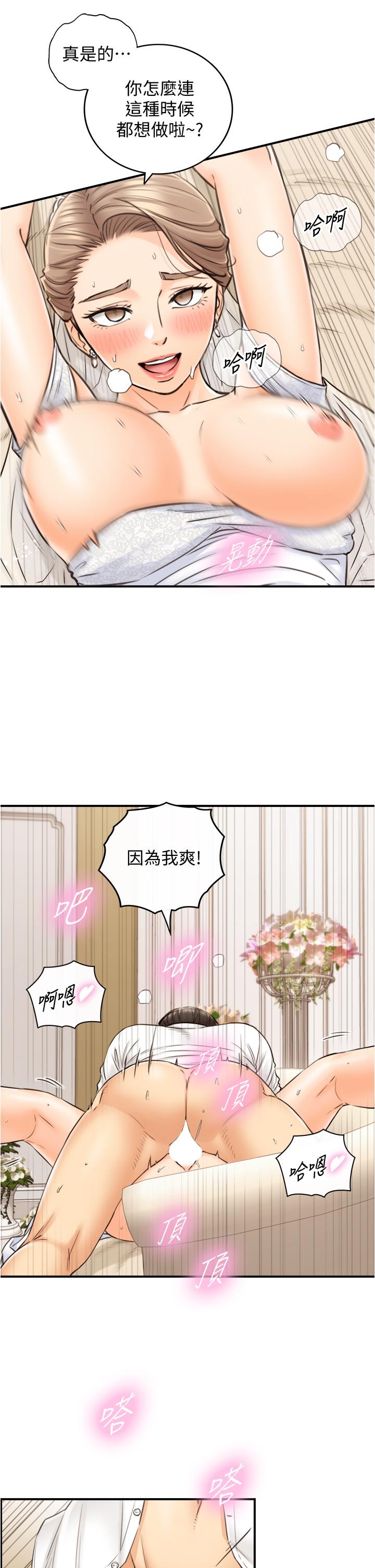 第109話-一輩子難忘的回憶 - 第24.jpg页