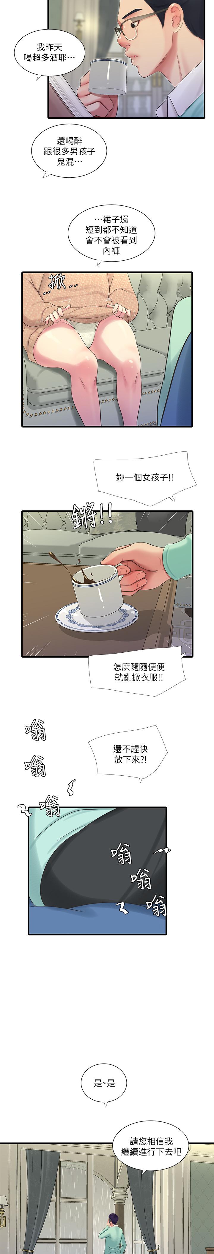 第61話-姐夫，你想看這個嗎 - 第19.jpg页