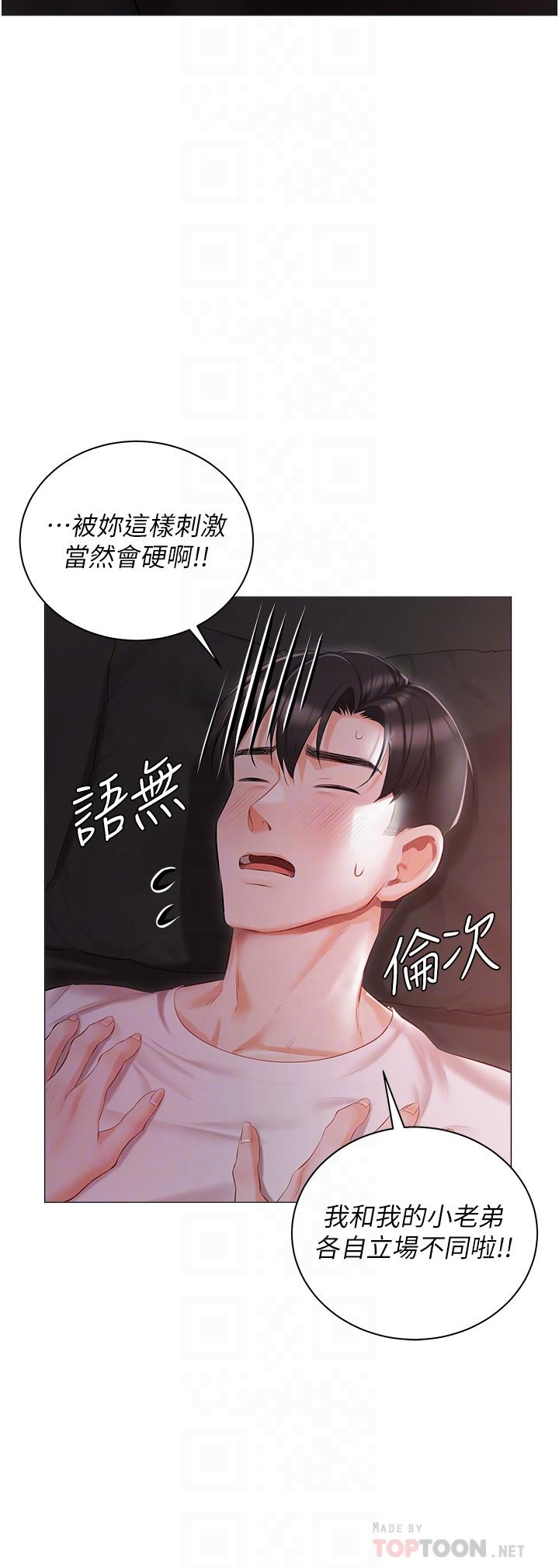 第14话-调教听话的小猫♡ - 第12.jpg页