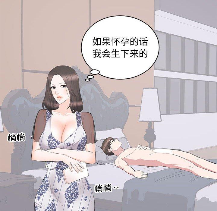 第 9 话 - 第84.jpg页