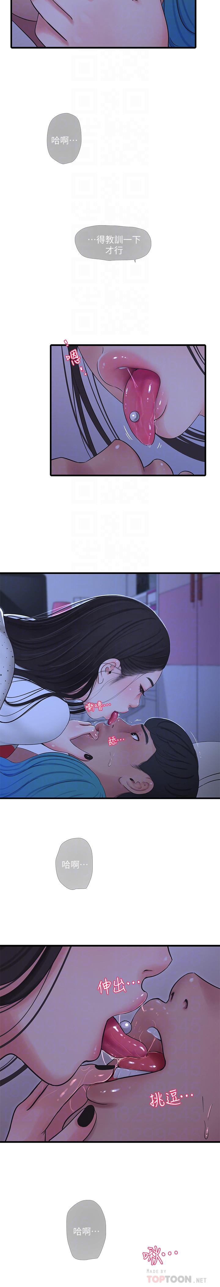 第56話-我們三個一起玩吧 - 第12.jpg页