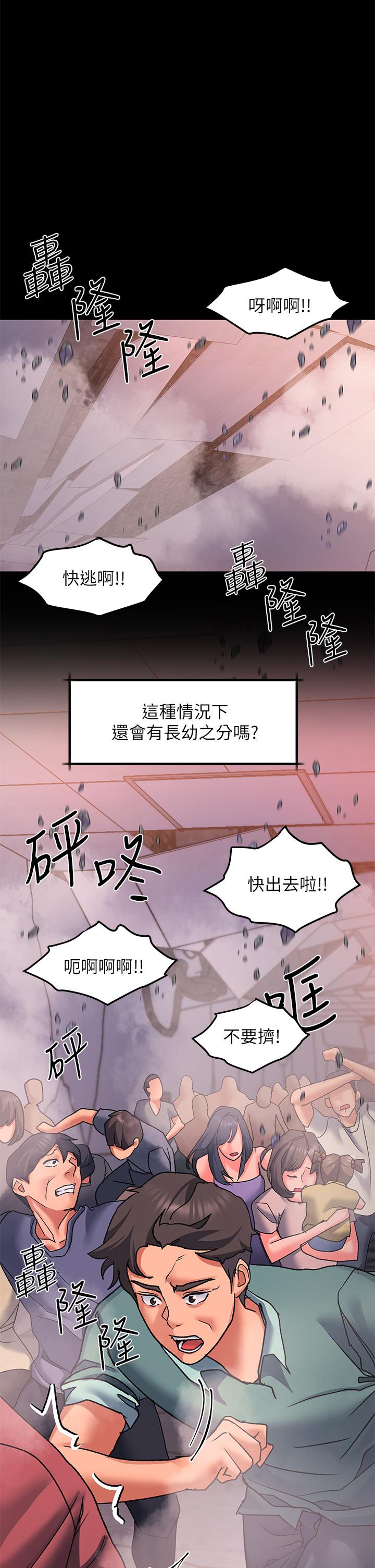第21话-喜歡多深就插多深 - 第25.jpg页