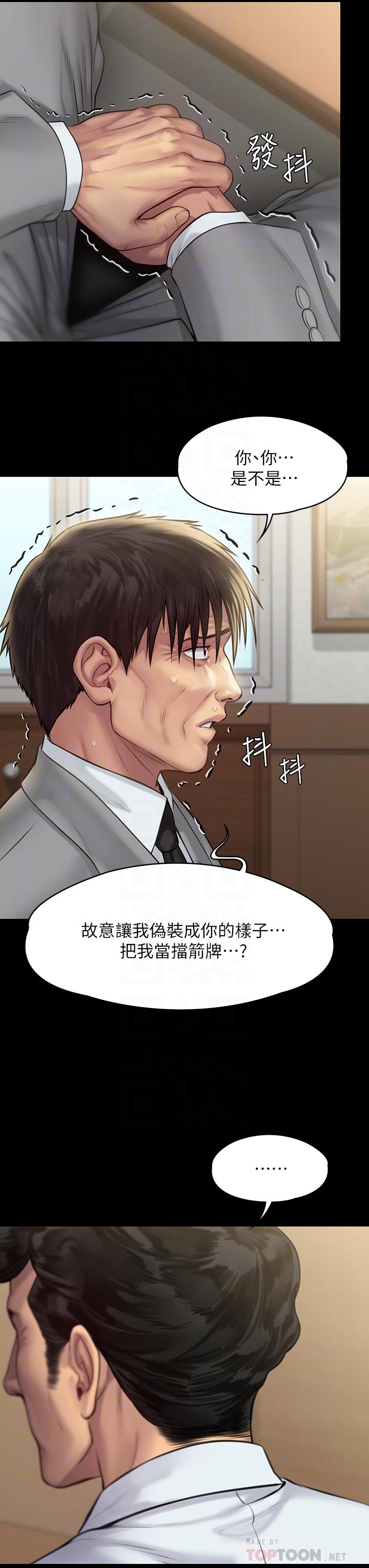 第208話-臭洋婊，爽嗎 - 第8.jpg页