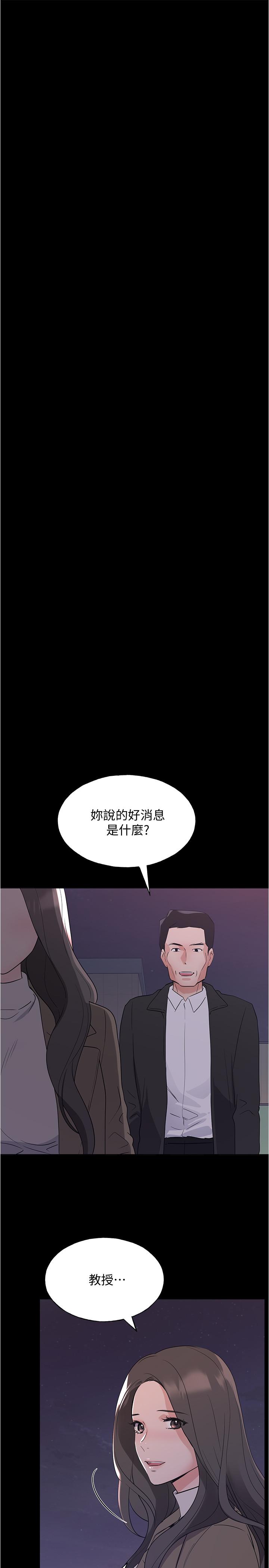 第100話-羅教授拼命想抹掉的過去 - 第22.jpg页
