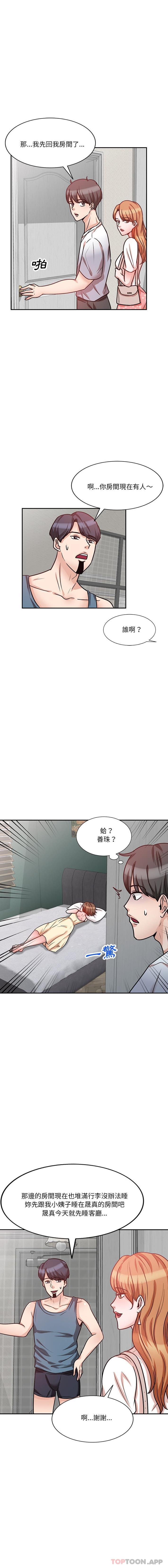 第13话 - 第4.jpg页